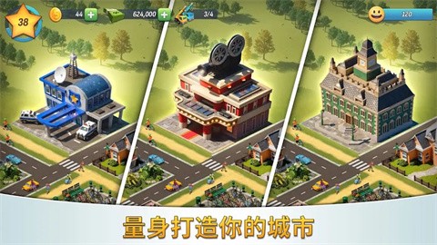 城市岛屿5豪华版建造截图