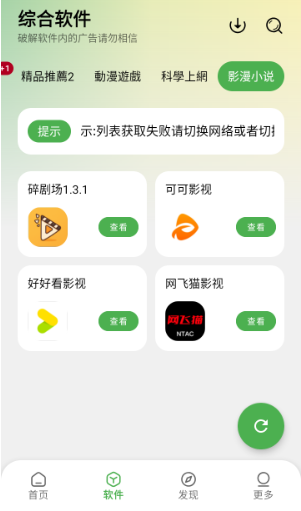 笨笨软件库截图