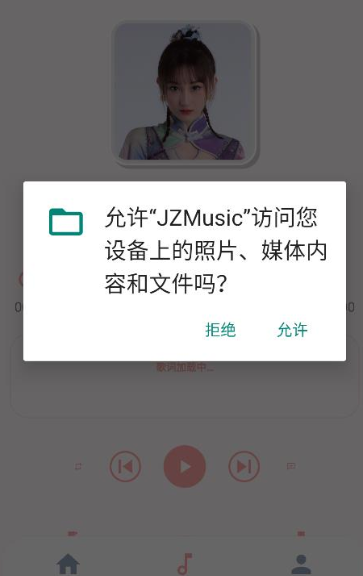 JZMusic播放器截图