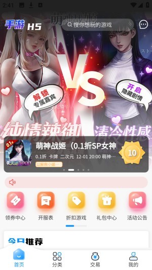 安忆互娱游戏盒截图