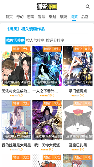 滴答漫画免费观看截图