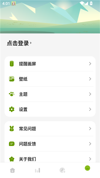时间侦探工具截图