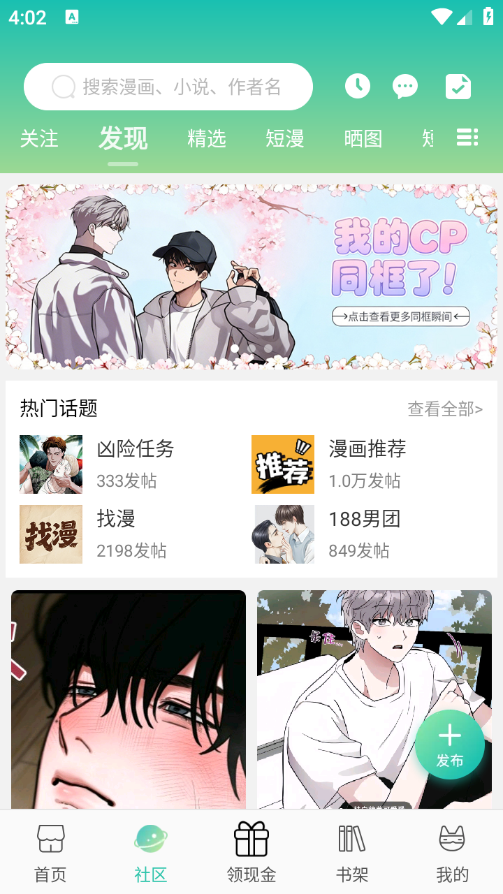 画涯纯净版截图