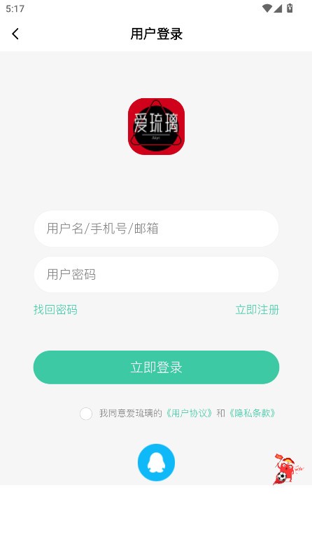爱琉璃资源库截图