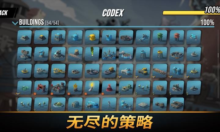 塔之统治完整版截图