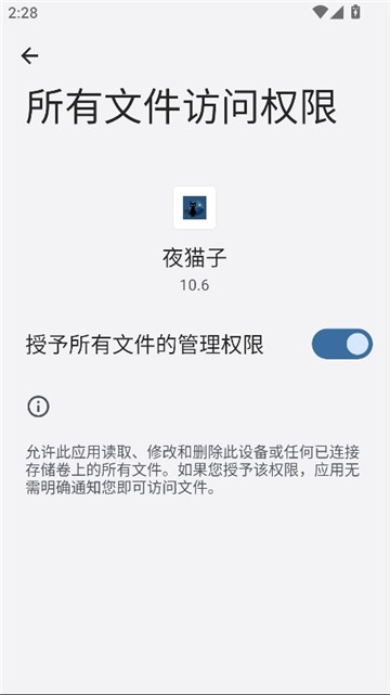 夜猫子超自然辅助截图