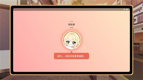 大学助教生活截图