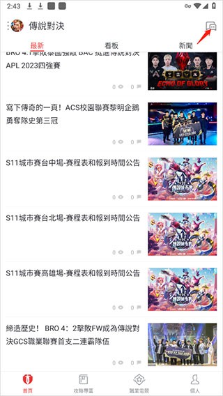 Garena社区截图