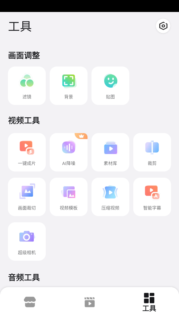 乐秀Pro截图