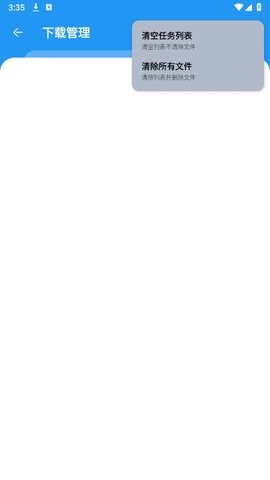 丸子软件库截图