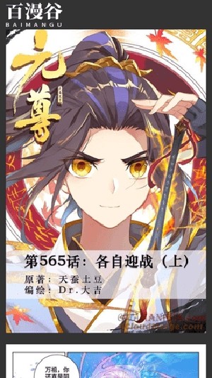 百漫谷漫画截图