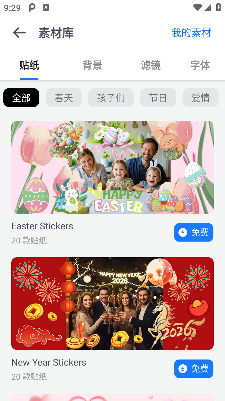 PhotoArt解锁版截图