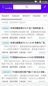 星辰资源网截图