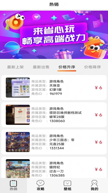 省心玩游戏助手截图