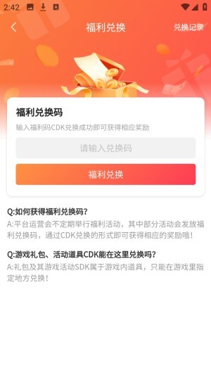 安忆互娱游戏盒截图