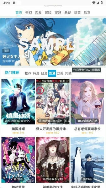 滴答漫画免费观看截图