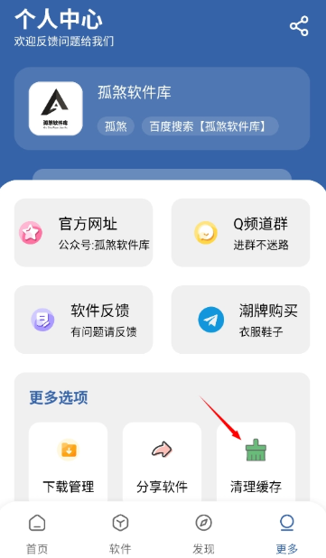 孤煞软件库蓝奏云截图