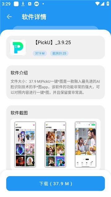 孤煞软件库4.4截图