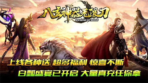 八玄神器无限刀截图