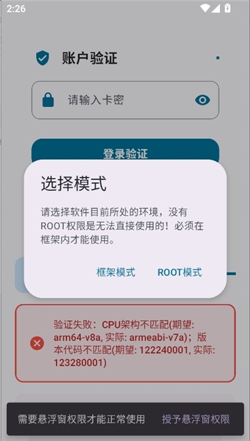 夜猫子超自然辅助截图