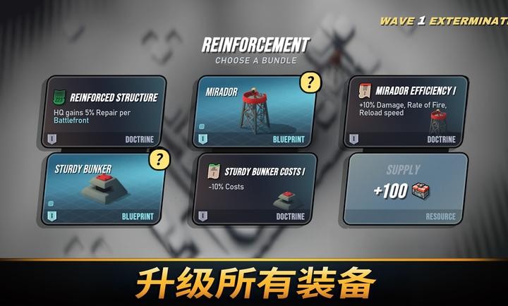 塔之统治完整版截图