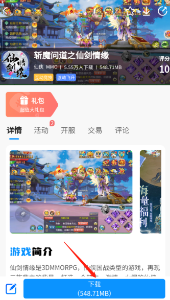 安忆互娱游戏盒截图