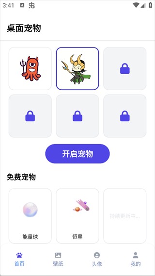shimeji桌宠正版截图