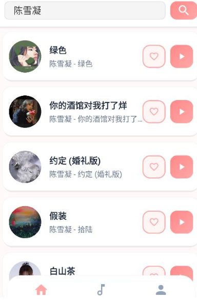 JZMusic播放器截图