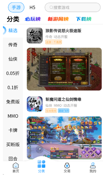 安忆互娱游戏盒截图