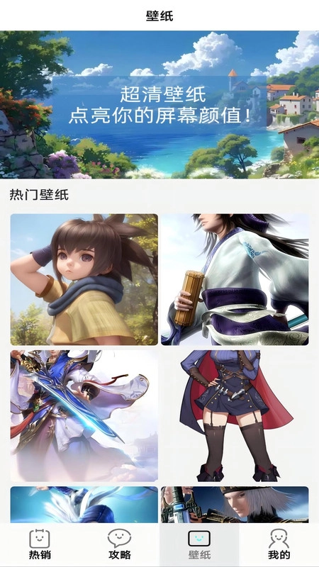 省心玩游戏助手截图