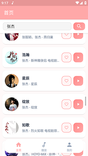 JZMusic音乐截图