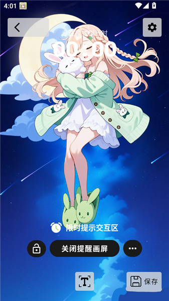 时间侦探工具截图