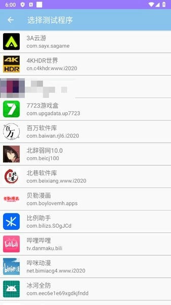 清秋定制弱网截图