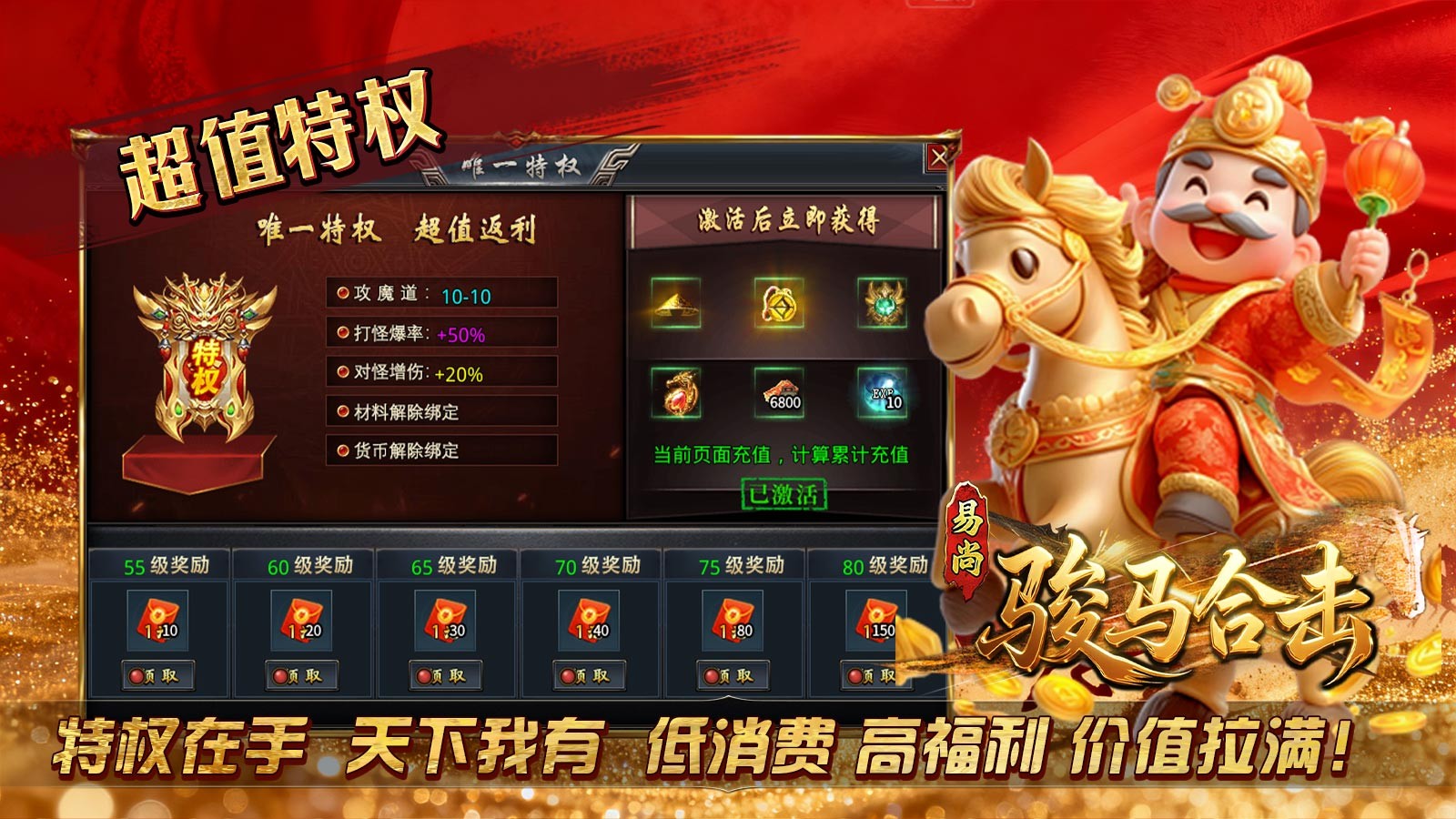 易尚骏马合击截图