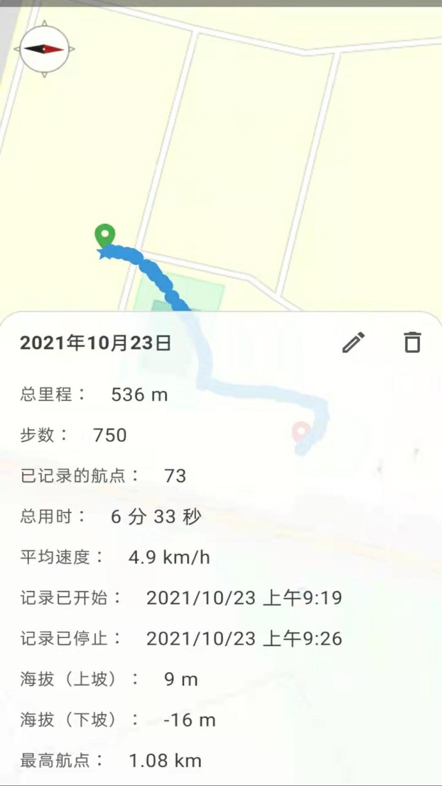 运动追踪截图