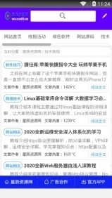 星辰资源网截图