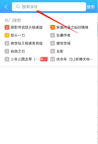 安忆互娱游戏盒截图