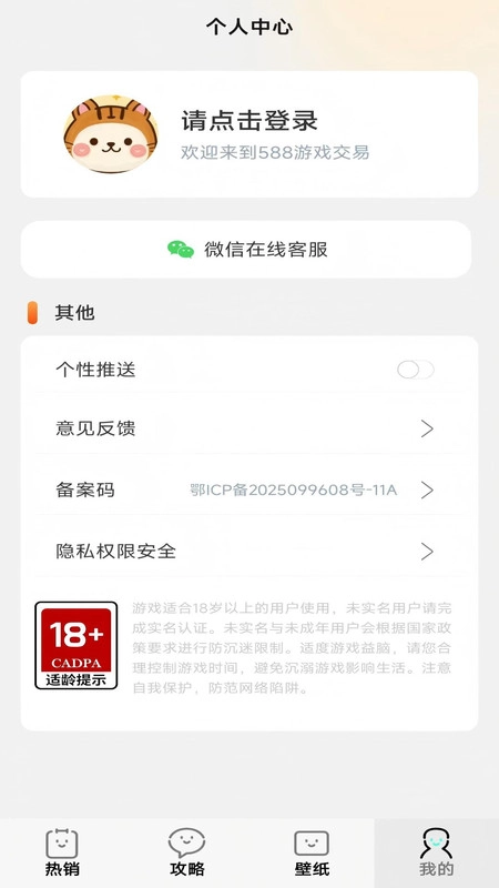 省心玩游戏助手截图