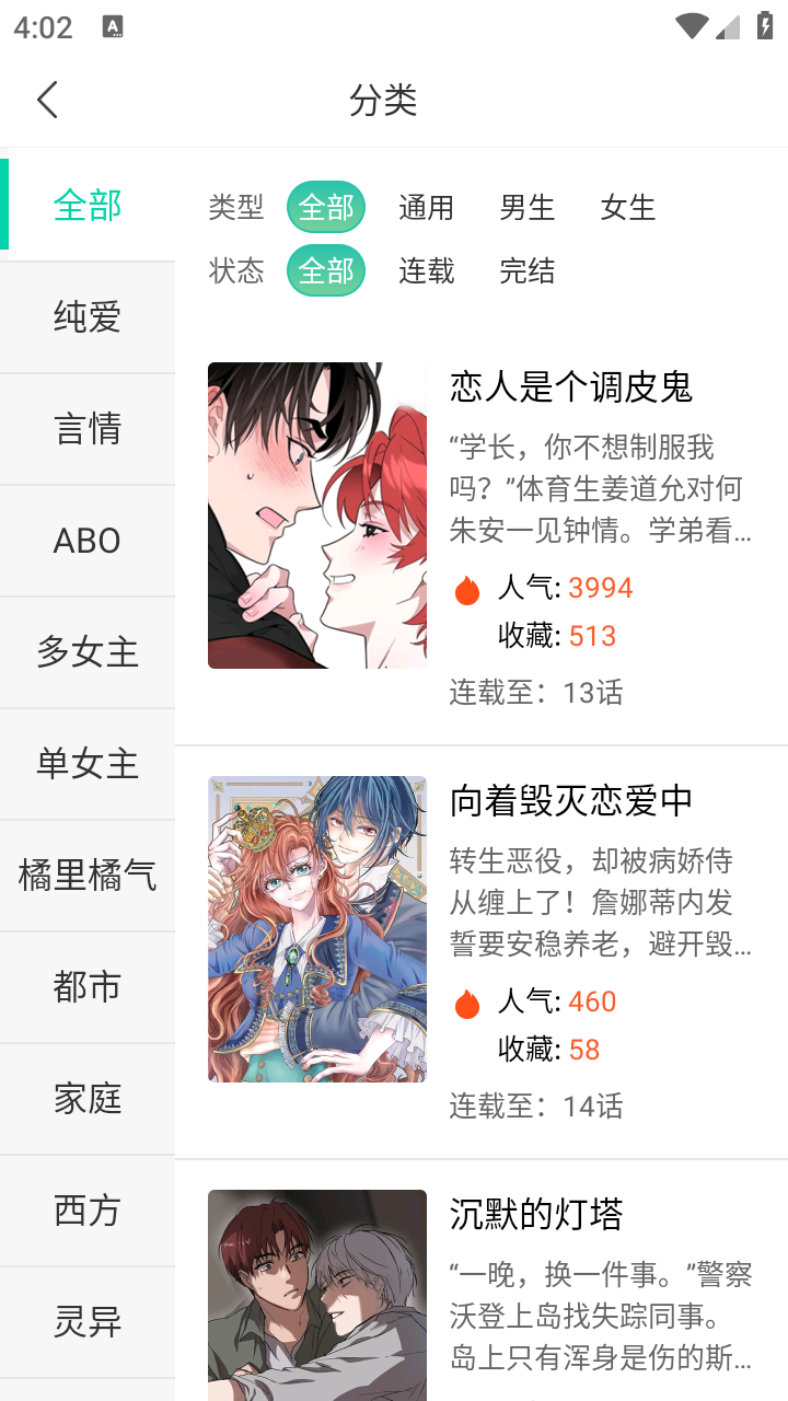 画涯纯净版截图