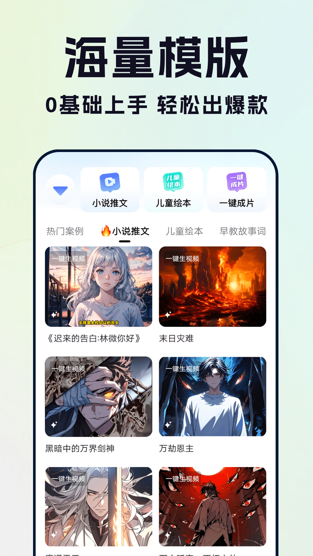 Deep一键推文AI截图