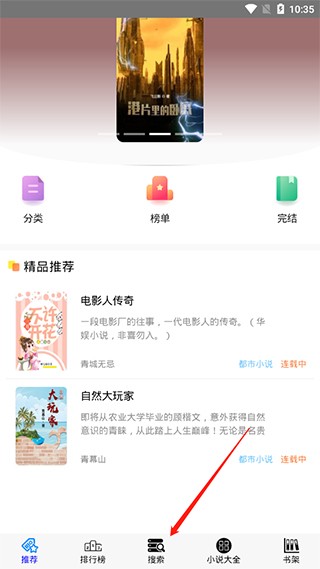 30小说网截图