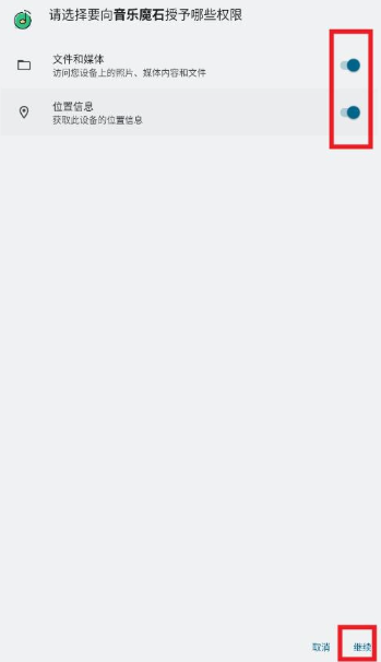 音乐魔石无损音乐截图