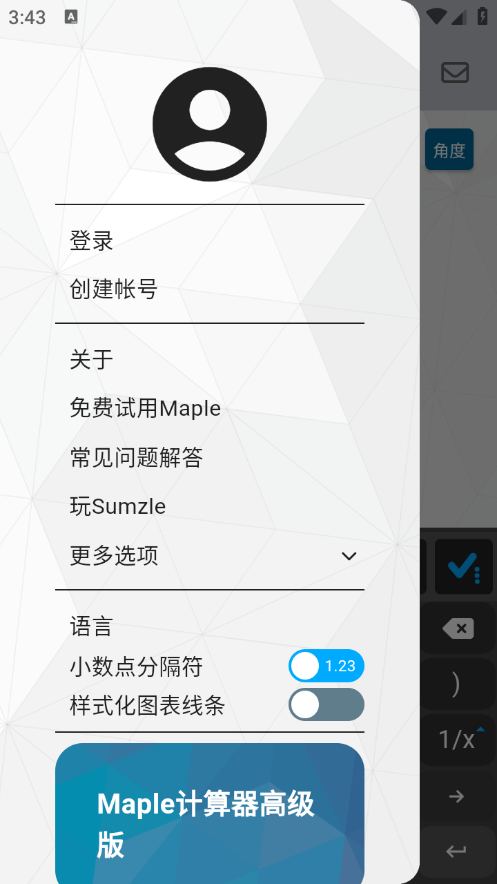 Maple计算器截图