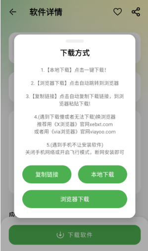 笨笨软件库截图