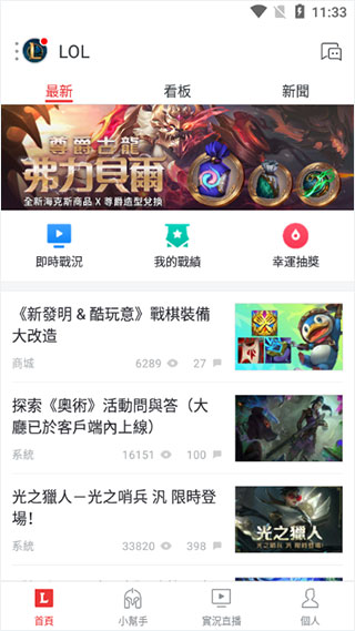 Garena社区截图