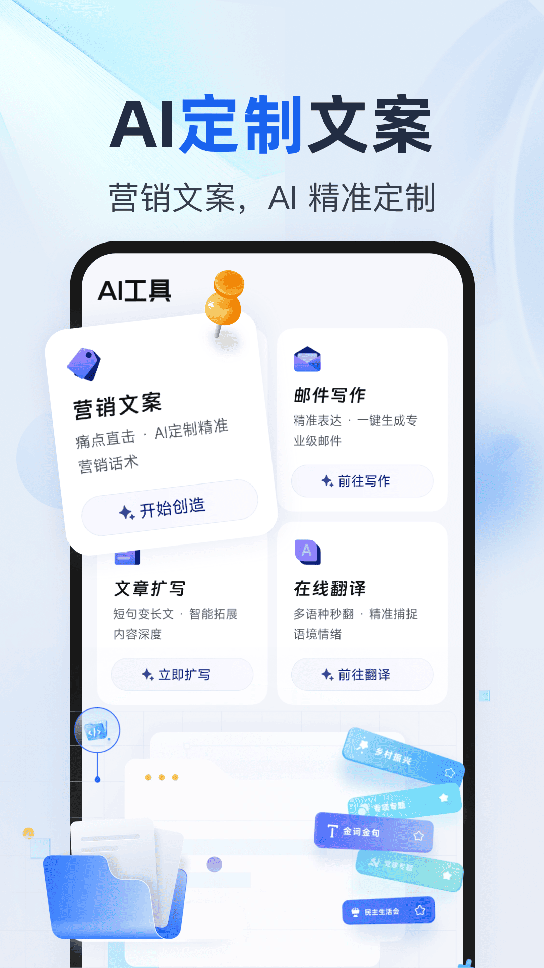 推文创作助手截图