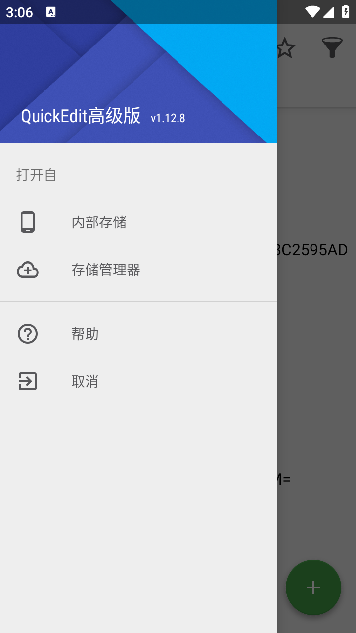 QuickEdit已付费截图