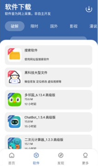 孤煞软件库蓝奏云截图