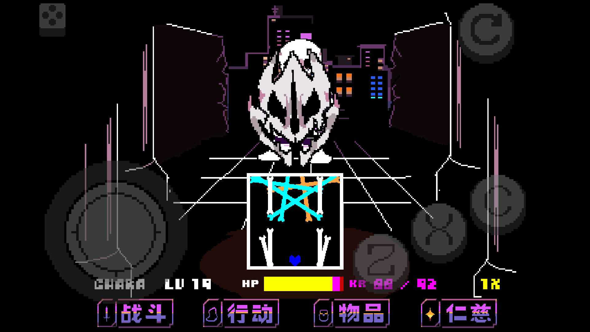 传说之下Mugentale截图