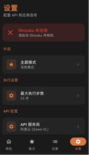 肉包AI助手截图